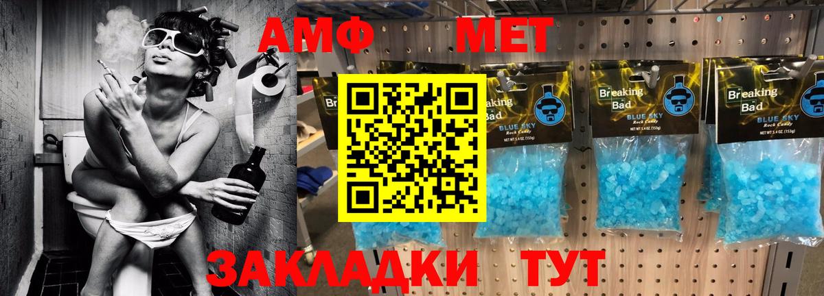 АМФЕТАМИН 97% Кимовск
