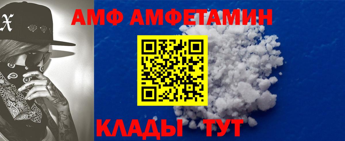 Кимовск  Амфетамин 97%  АМФЕТАМИН  Вход с VPN  Amphetamine 
