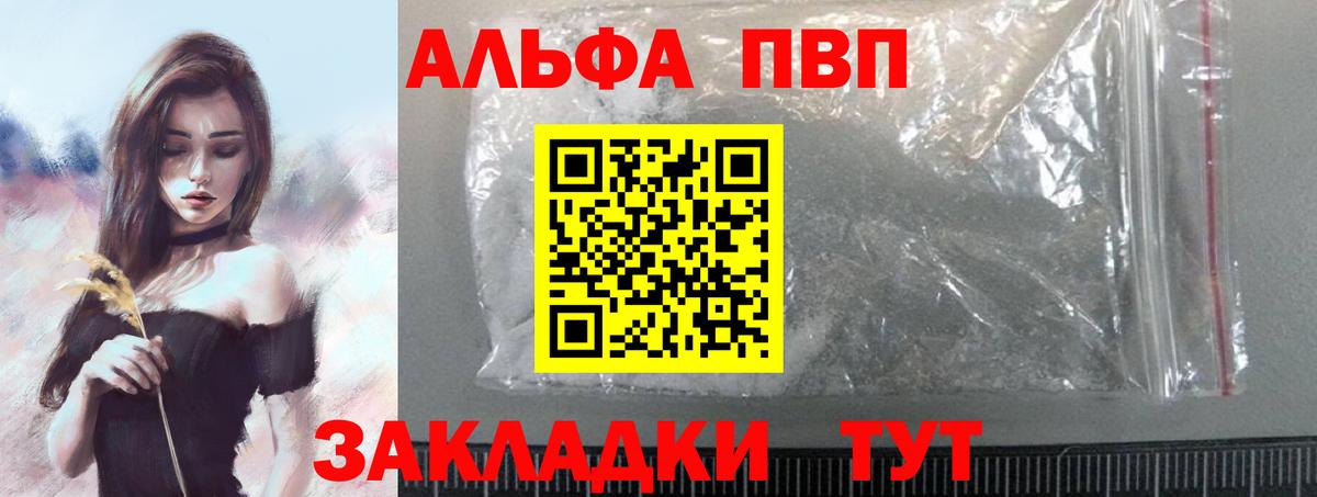Alfa_PVP мука  Alpha-PVP  Вход с VPN  Кимовск  Alfa_PVP крисы CK  Альфа ПВП Соль 