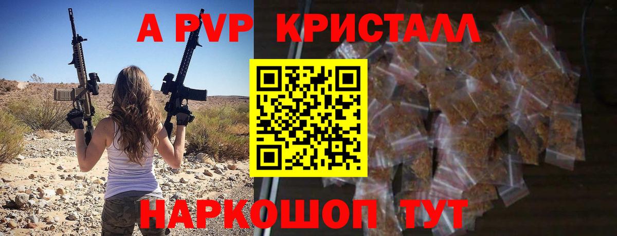 APVP Соль  Alfa_PVP кристаллы  A-PVP кристаллы  Alpha-PVP  Кимовск 