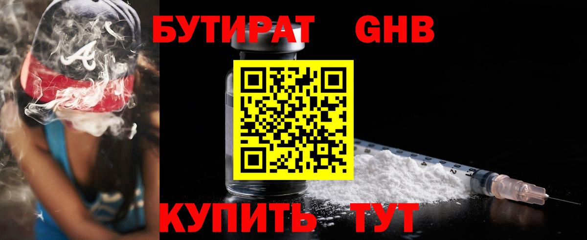 Бутират 99% Кимовск