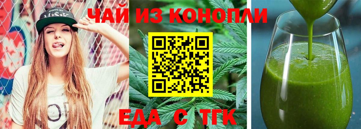 Canna-Cookies конопля  Вход с VPN  Кимовск 