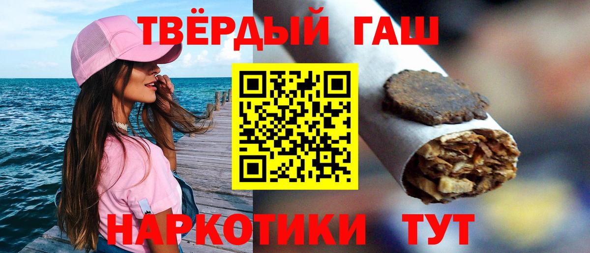 Гашиш ice o lator  хочу наркоту  Кимовск  ГАШИШ хэш 