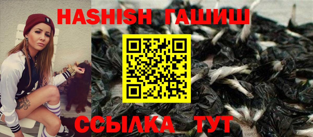 Гашиш Premium Кимовск