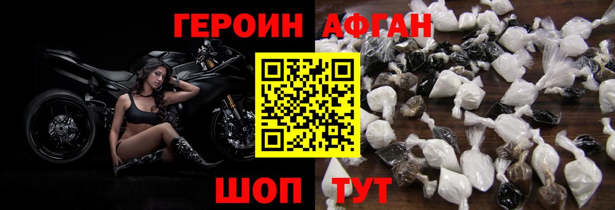 Героин  Кимовск  ГЕРОИН герыч 