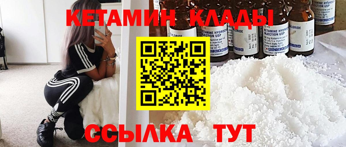 КЕТАМИН ketamine  КЕТАМИН ketamine  Вход с VPN  Кимовск 