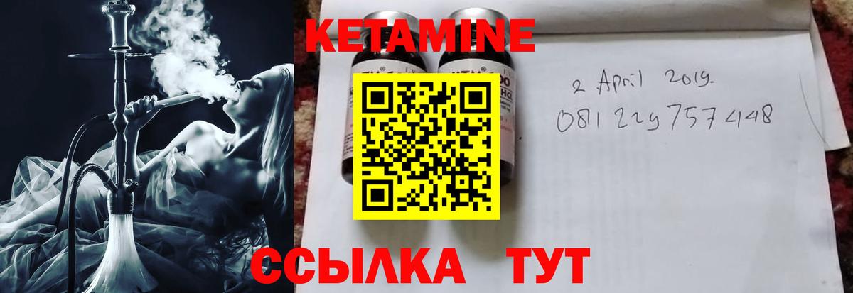 Кетамин VHQ Кимовск
