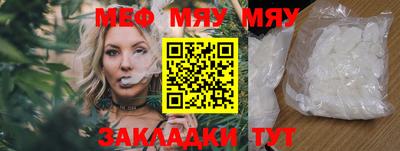 меф VHQ Комсомольск-на-Амуре