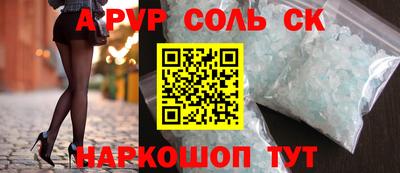 spice Будённовск