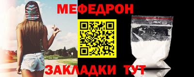 меф VHQ Комсомольск-на-Амуре