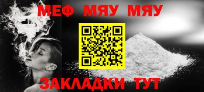 меф VHQ Комсомольск-на-Амуре
