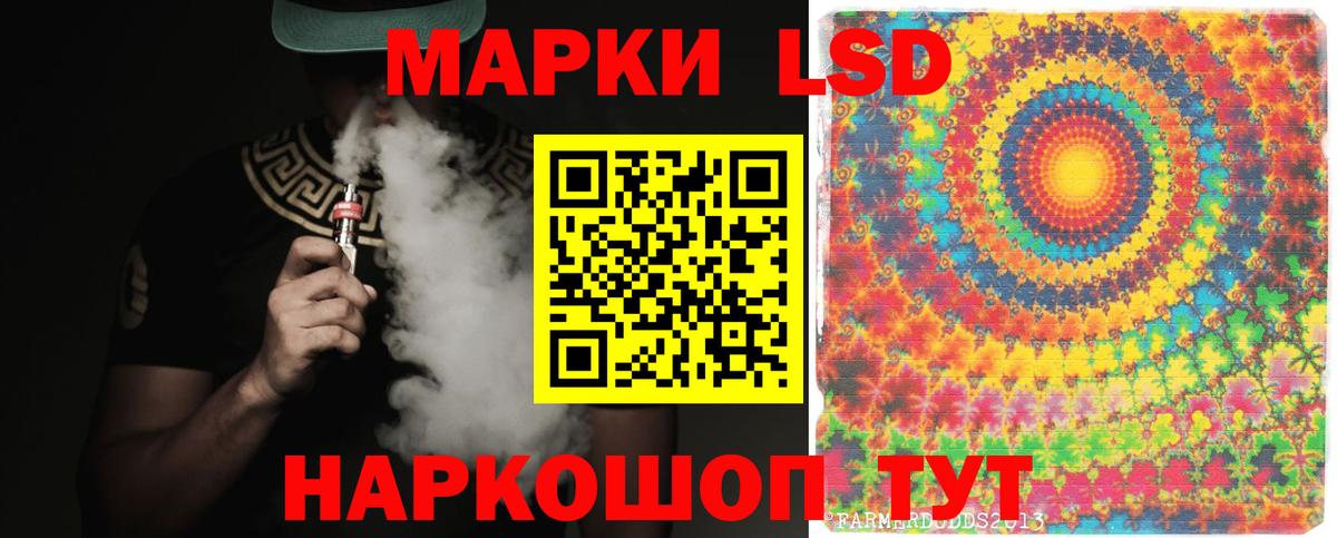 Лсд 25 экстази ecstasy  LSD-25 экстази  ЛСД экстази кислота  Кимовск 