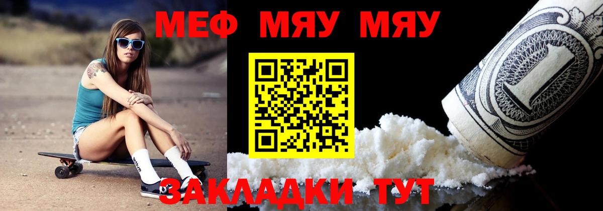 Меф мука  Мефедрон  Кимовск  Меф  Вход с VPN 