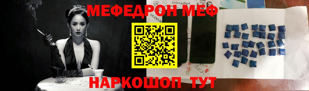 Меф кристаллы Кимовск