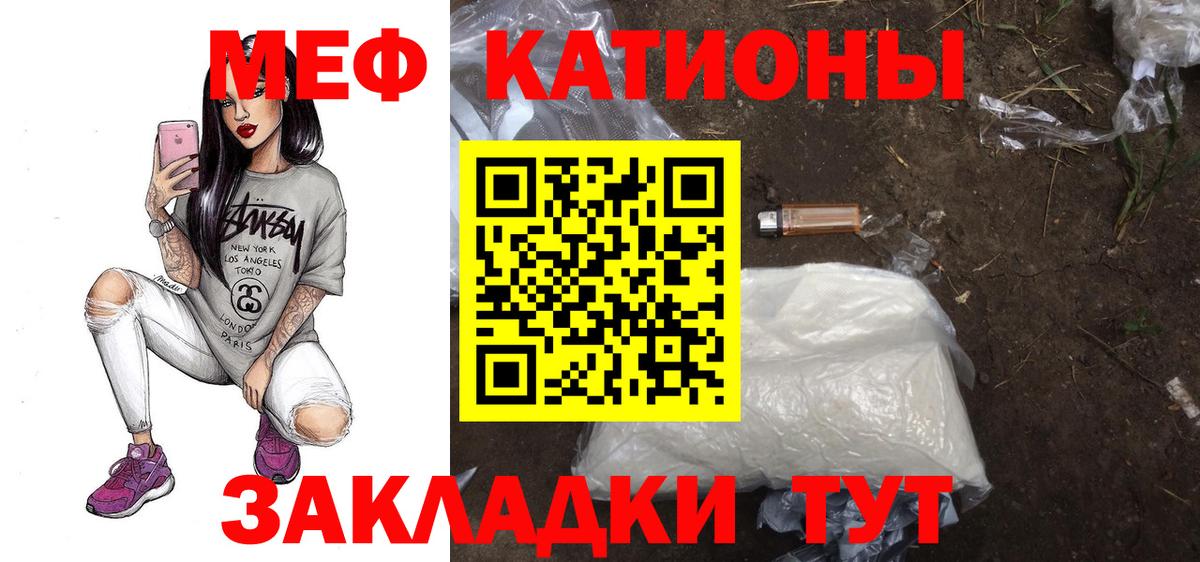 Меф мяу мяу кристаллы Кимовск