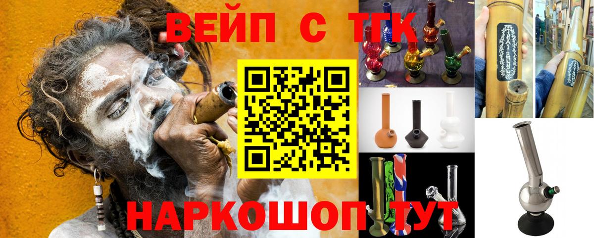 ТГК концентрат  Вход с VPN  Кимовск 